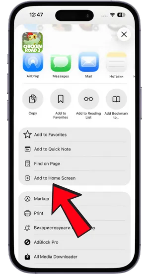 Share menu icon in Safari for Chicken Road 2